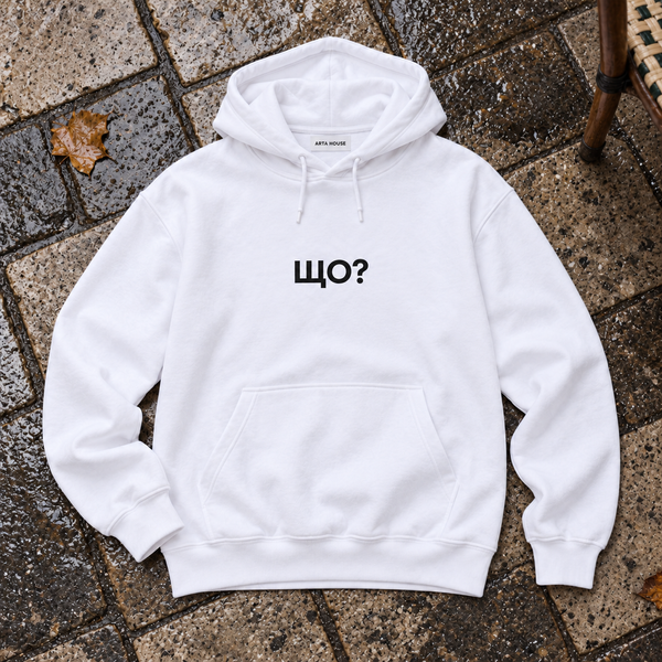 Худі MIND &laquo;Іронічне запитання&raquo; &mdash; білий, XS AH-AW26-HD-K16 фото