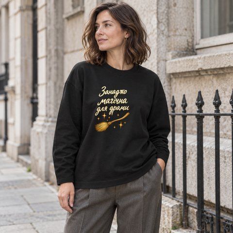 Лонгслів Oversize &laquo;Занадто магічна для драми&raquo; &mdash; чорний, XS AH-AW26-LS-HW08 фото