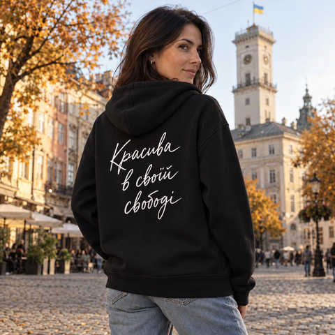 Худі UKRAINE &laquo;Красива в своїй свободі&raquo; &mdash; білий, XS AH-AW26-HD-UAW02 фото
