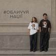 ОБЛИЧЧЯ НАЦІЇ