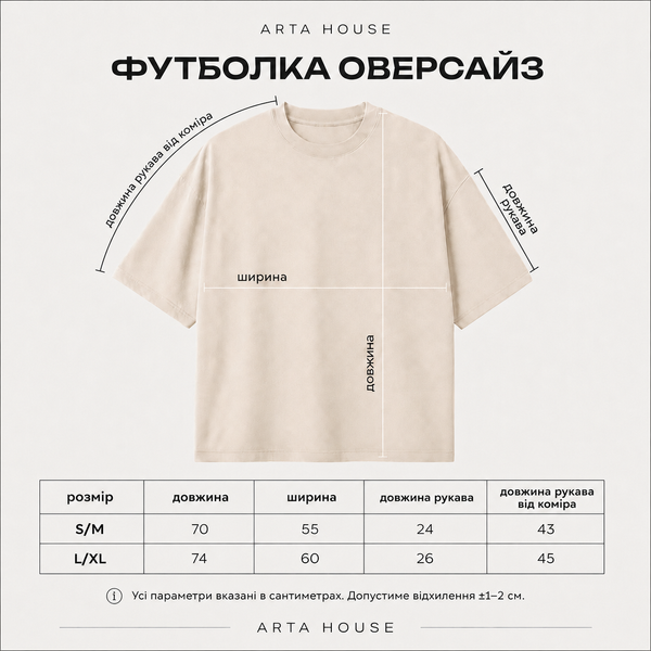 Футболка &laquo;Бавовна&raquo; AH-SS26-TS-BAV фото